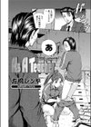 As A Teacher試し読み2ページ