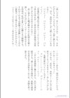 asagiriアートワークス試し読み4ページ
