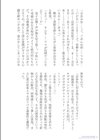 asagiriアートワークス試し読み6ページ