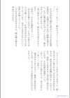 asagiriアートワークス試し読み12ページ