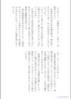 asagiriアートワークス試し読み14ページ
