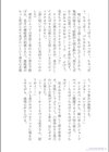 asagiriアートワークス試し読み18ページ