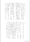 asagiriアートワークス試し読み22ページ