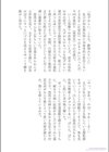 asagiriアートワークス試し読み26ページ