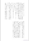 asagiriアートワークス試し読み28ページ