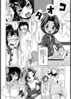 Askin’ Bustin’試し読み2ページ