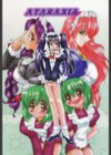 ATARAXIA試し読み2ページ