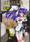 ATARAXIA試し読み7ページ