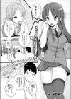 Avatar in the Earth試し読み1ページ