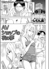 AVショップの夜の夢試し読み1ページ