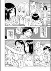 AVショップの夜の夢試し読み2ページ