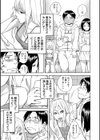 AVショップの夜の夢試し読み3ページ