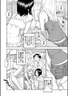 AVショップの夜の夢試し読み4ページ