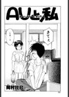 AVと私試し読み2ページ