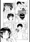 AVと私試し読み3ページ