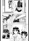AVと私試し読み4ページ