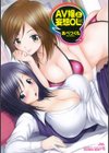 AV嬢と妄想OL試し読み1ページ