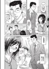 AV嬢と妄想OL試し読み5ページ