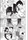 AV嬢と妄想OL試し読み6ページ