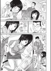 AV嬢と妄想OL試し読み8ページ