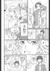 Awaken！試し読み2ページ