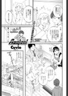 Awaken！試し読み3ページ