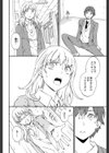 Awaken！試し読み8ページ