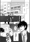 Awakening【単話】試し読み4ページ