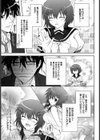 Awakening【単話】試し読み5ページ