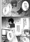 Awakening【単話】試し読み6ページ