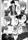 Awakening【単話】試し読み8ページ