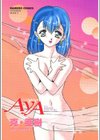 AYA-アヤ-試し読み2ページ