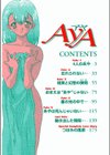 AYA-アヤ-試し読み3ページ