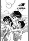 AYA-アヤ-試し読み5ページ