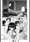 AYA-アヤ-試し読み7ページ