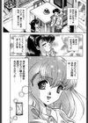 AYA-アヤ-試し読み8ページ