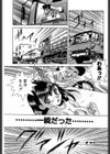 AYA-アヤ-試し読み10ページ