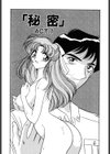 AYA COLLECTION試し読み2ページ