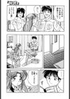 AYA COLLECTION試し読み4ページ