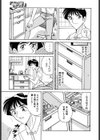 AYA COLLECTION試し読み6ページ