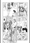 AYA COLLECTION試し読み7ページ