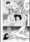 AYA COLLECTION試し読み9ページ