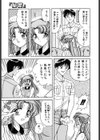 AYA COLLECTION試し読み10ページ