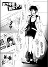 B7号棟異常アリ試し読み1ページ