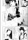 B7号棟異常アリ試し読み2ページ