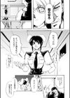 B7号棟異常アリ試し読み3ページ