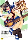Baby，I LOVE YOU.試し読み1ページ