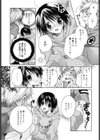 Baby，I LOVE YOU.試し読み6ページ