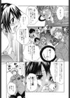 Baby，I LOVE YOU.試し読み8ページ
