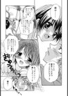 Baby，I LOVE YOU.試し読み10ページ